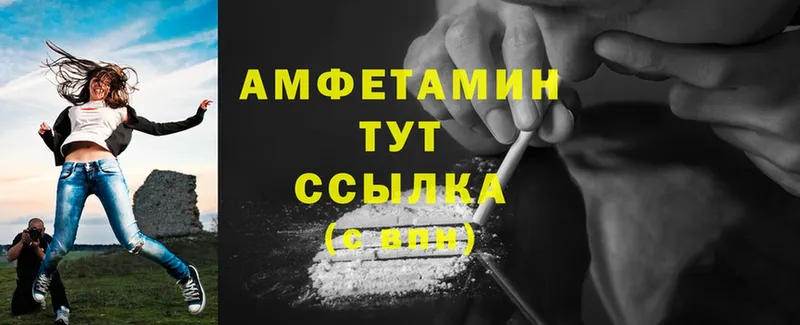 хочу   Болотное  Amphetamine Розовый 