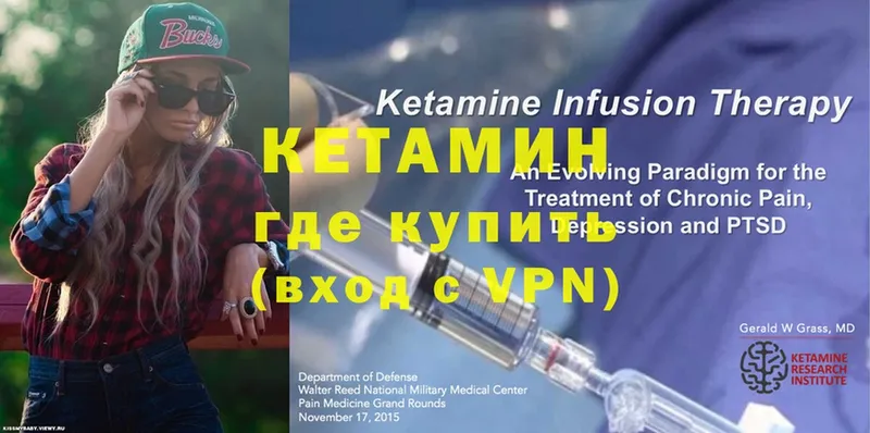 КЕТАМИН ketamine  omg tor  Болотное  купить  сайты 