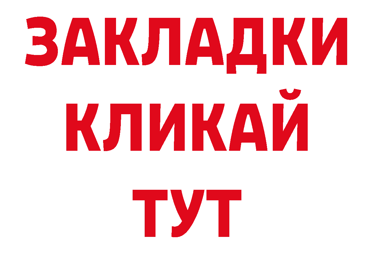 Кодеиновый сироп Lean напиток Lean (лин) ТОР нарко площадка блэк спрут Болотное